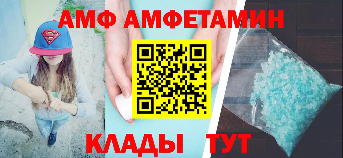 Amphetamine 97% Дмитров