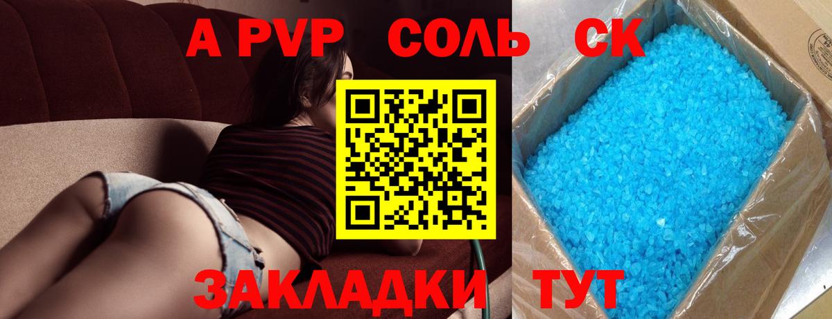 Дмитров  A-PVP кристаллы  Alpha-PVP СК  A PVP  Вход с VPN 