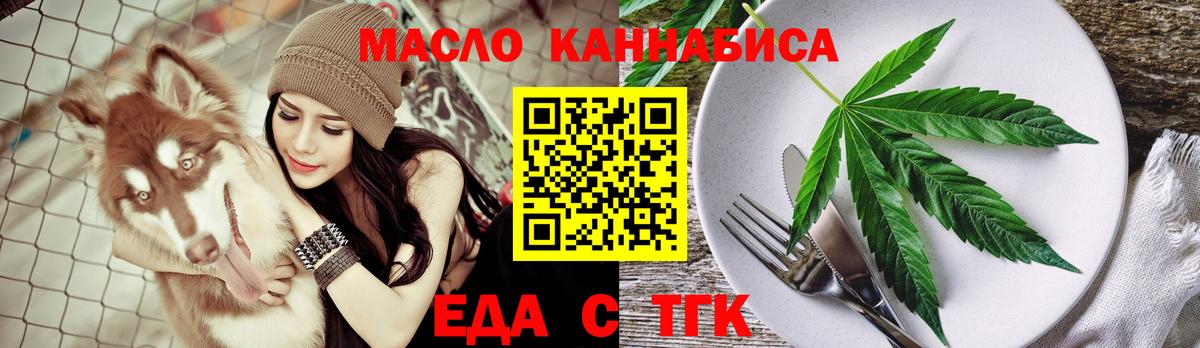Дмитров  Печенье с ТГК конопля  Вход с VPN 