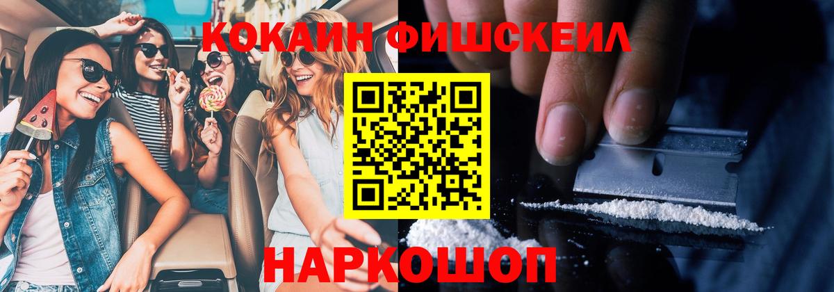 COCAIN Эквадор  Вход с VPN  COCAIN Боливия  Дмитров 