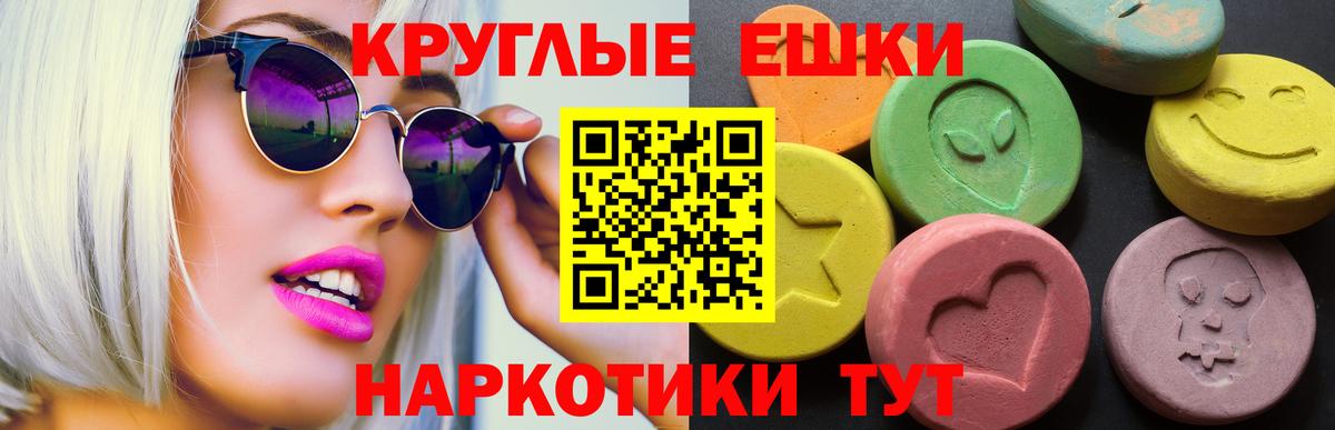 ЭКСТАЗИ  Вход с VPN  Дмитров  ЭКСТАЗИ Punisher  Ecstasy TESLA 