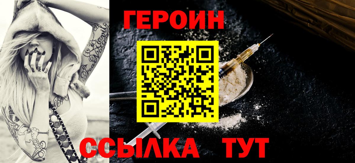 Героин гречка Дмитров