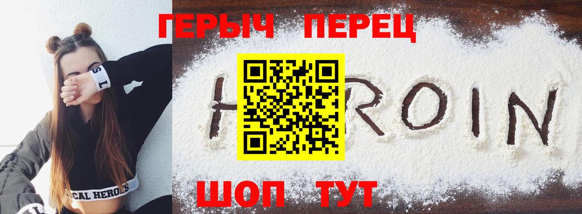 Дмитров  Героин белый  ГЕРОИН  Вход с VPN 
