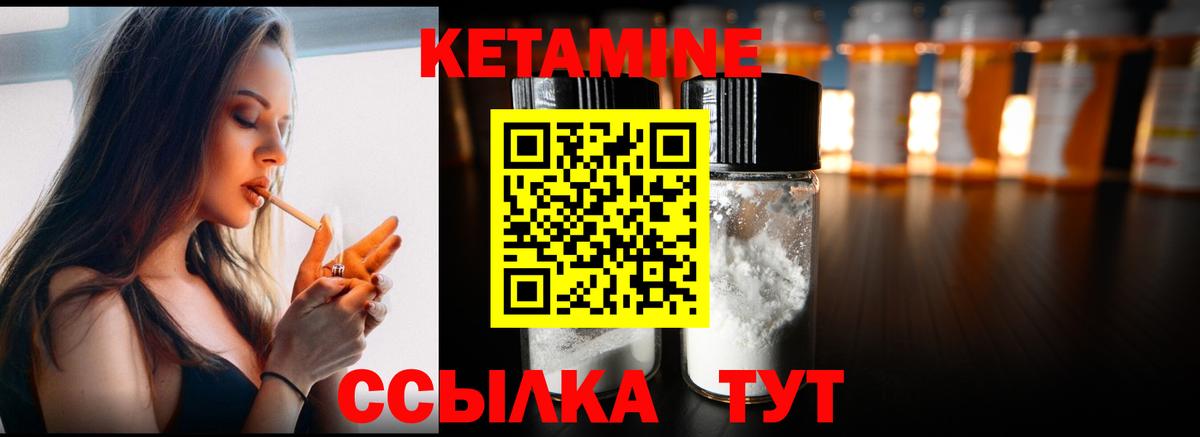 Кетамин VHQ  Вход с VPN  Дмитров 