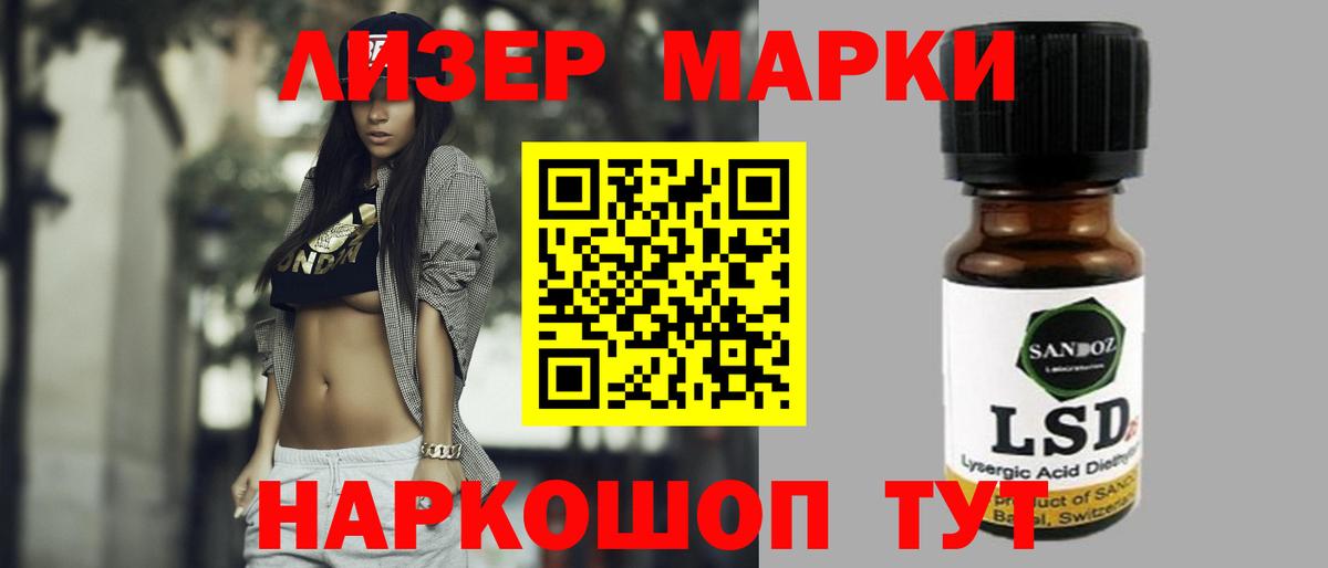 LSD-25 экстази ecstasy Дмитров