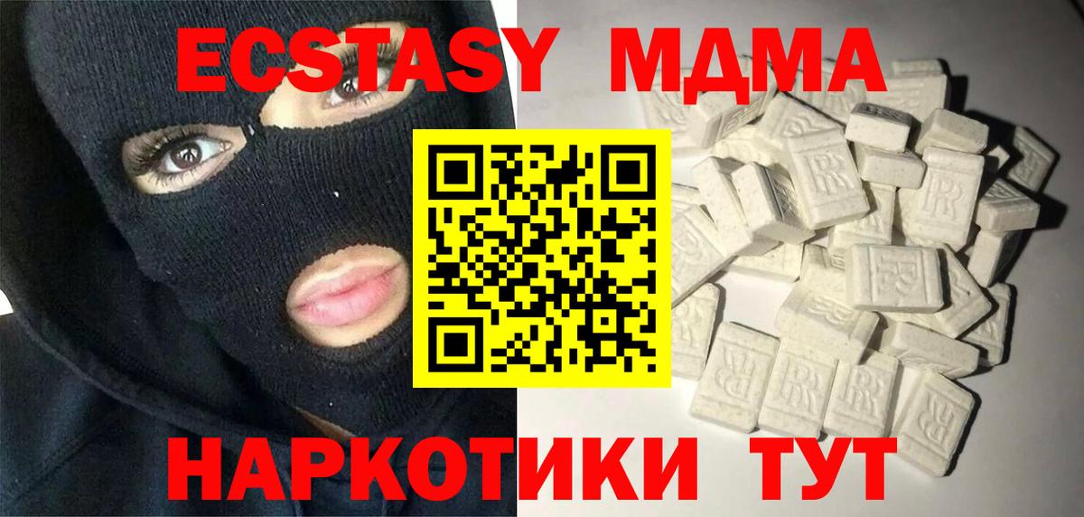 MDMA Molly Дмитров