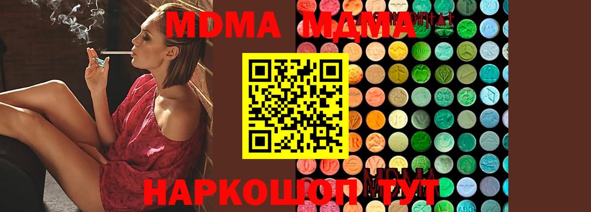 МДМА молли  Вход с VPN  Дмитров 