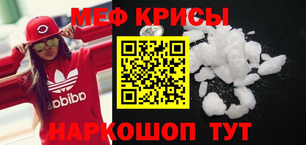 МЕФ  Вход с VPN  Мефедрон кристаллы  Дмитров  МЕФ mephedrone 