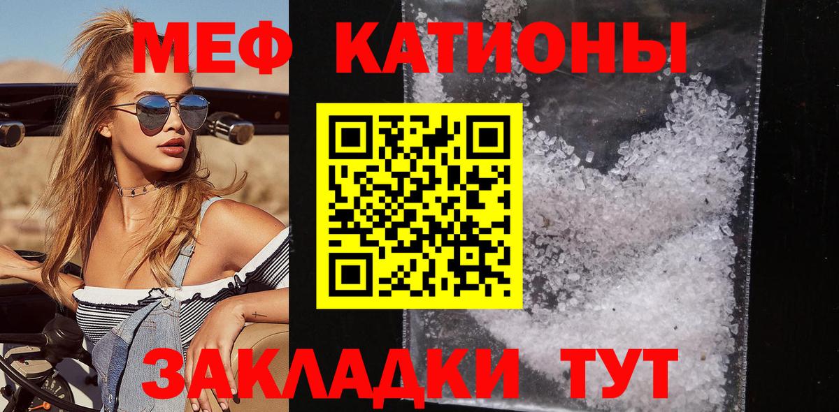 Меф мяу мяу кристаллы Дмитров