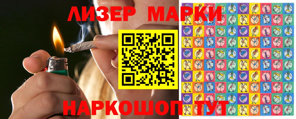 Дмитров  Наркотические марки 1,8мг  Наркотические марки 1,8мг  Марки NBOMe  Вход с VPN 
