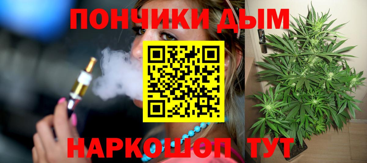 Бошки Шишки марихуана  Конопля гибрид  Каннабис гибрид  Дмитров  Вход с VPN 