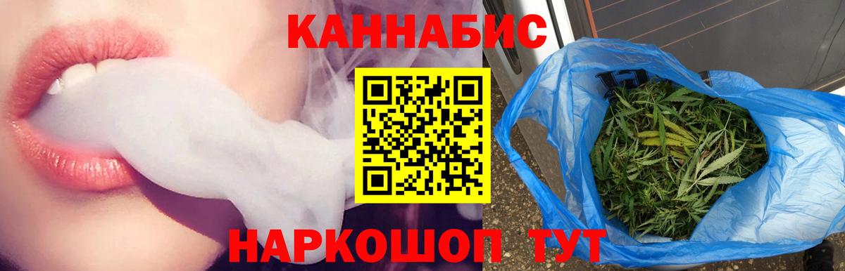 Каннабис White Widow Дмитров